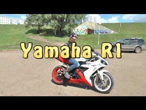 [Докатились!] Тест драйв Yamaha R1. Ну хоть красив!