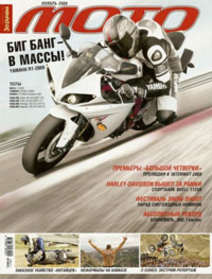 Zurnalas MOTO