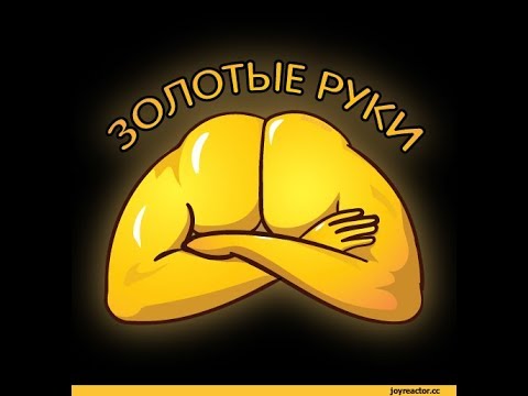 Рукожоп года "Golden Handassman 2018" Первые 10 претендентов