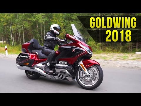 Мотоцикл за 2,6 ляма. HONDA Gold Wing 2018. Тест от Jet00CBR