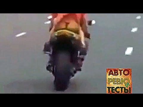 Мотоциклы парни девушки аварии и не только