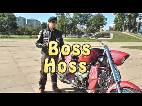 [Докатились!] Boss Hoss 5.7 V8 400h.p. Носорог.