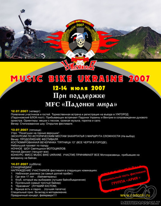 Užgarad 2007 (Ukraina)