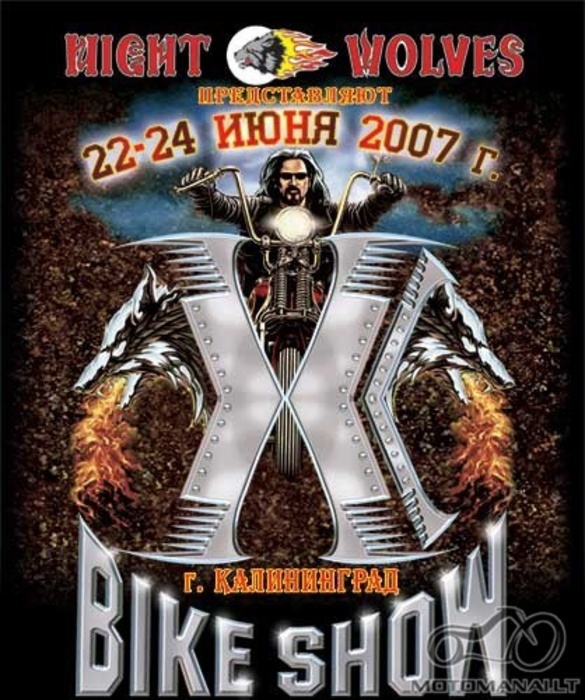 Birželio 22, 23, 24 d. Išvyka į Kaliningrade vyksiantį BIKE SHOW ir Scorpions, Joe Cocker, Sweet koncertą